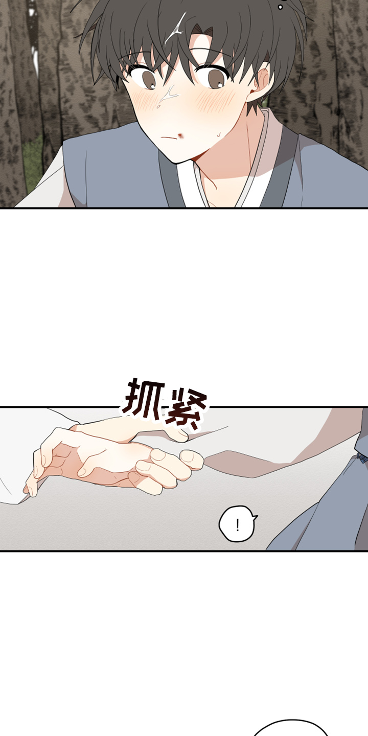 第41章：嫉妒4