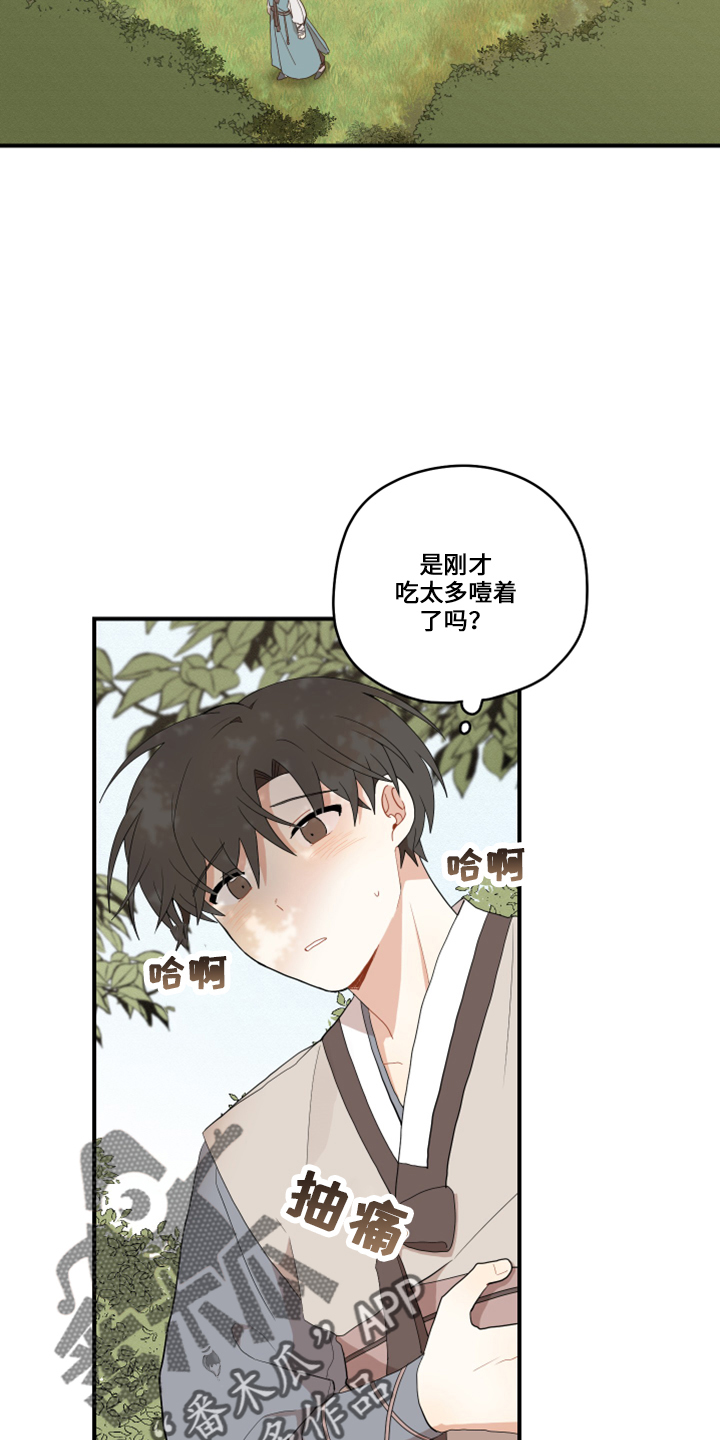 第47章：伤心1