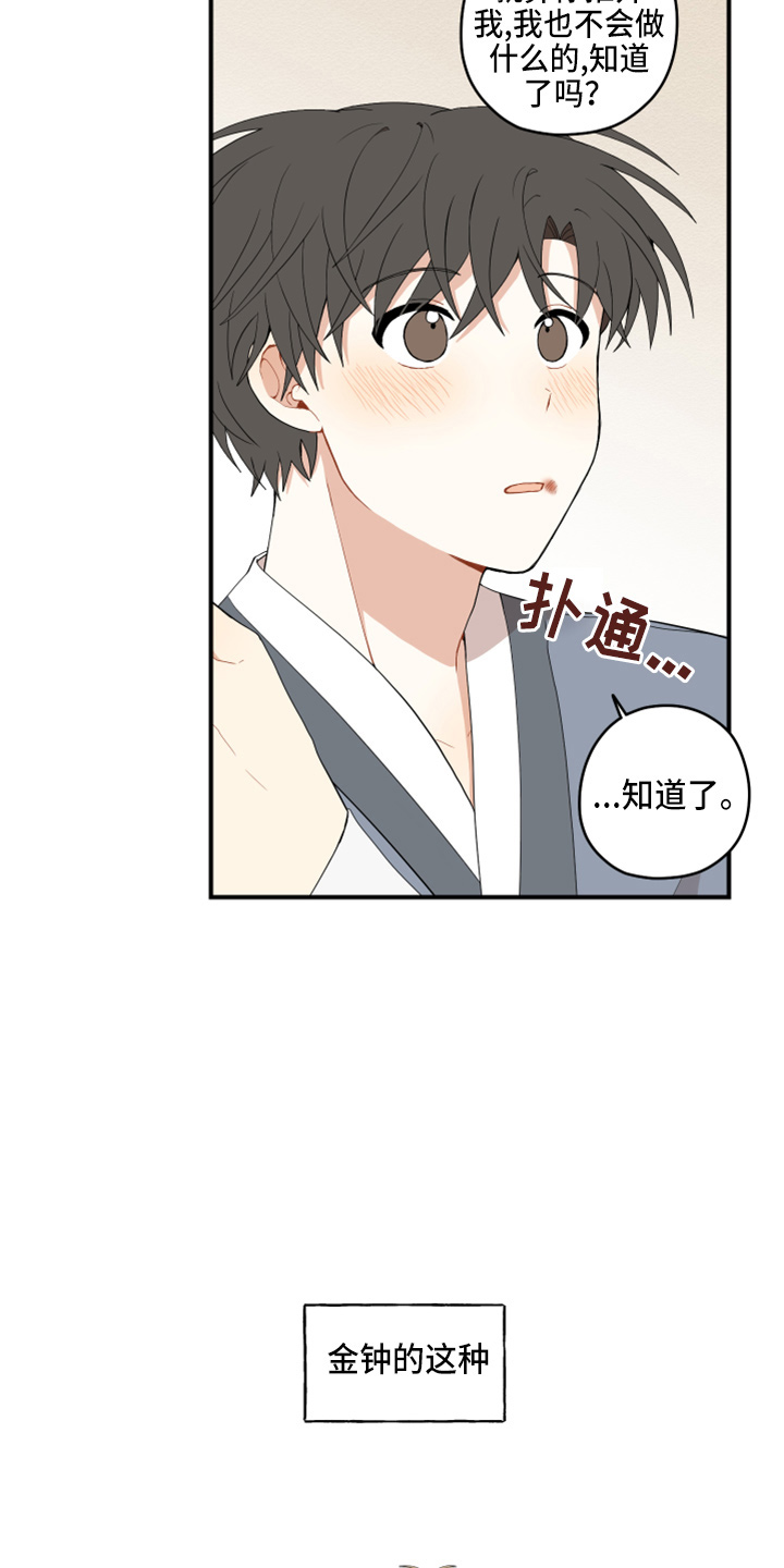 第41章：嫉妒1