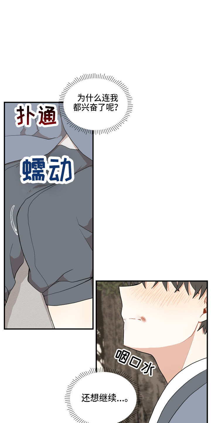 第41章：嫉妒0