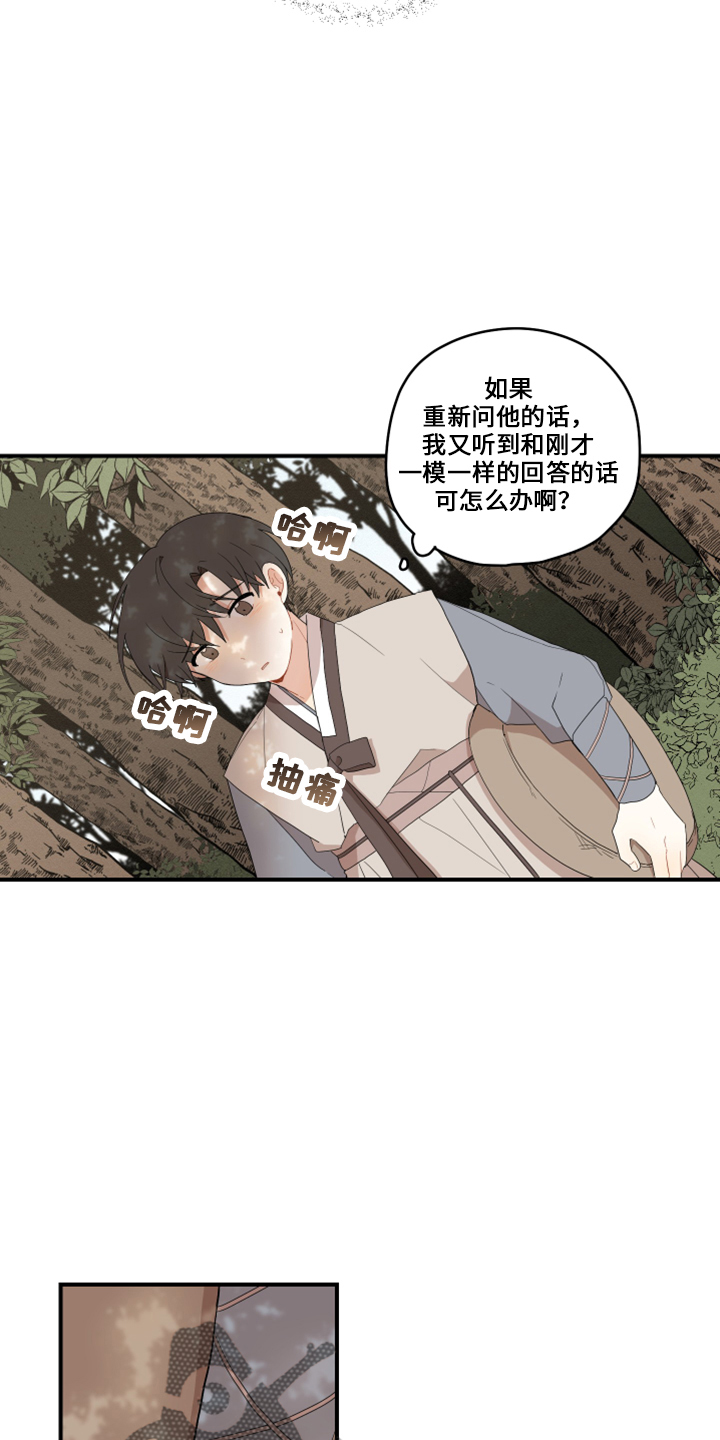 第47章：伤心4