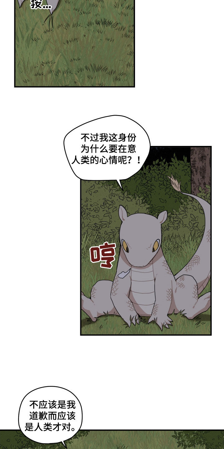 第58章：【番外】抓鱼1