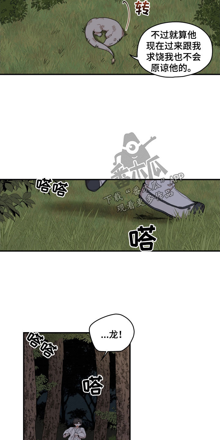 第58章：【番外】抓鱼2