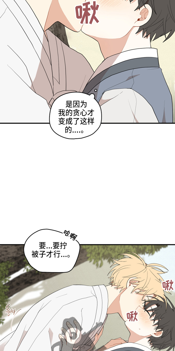 第41章：嫉妒4