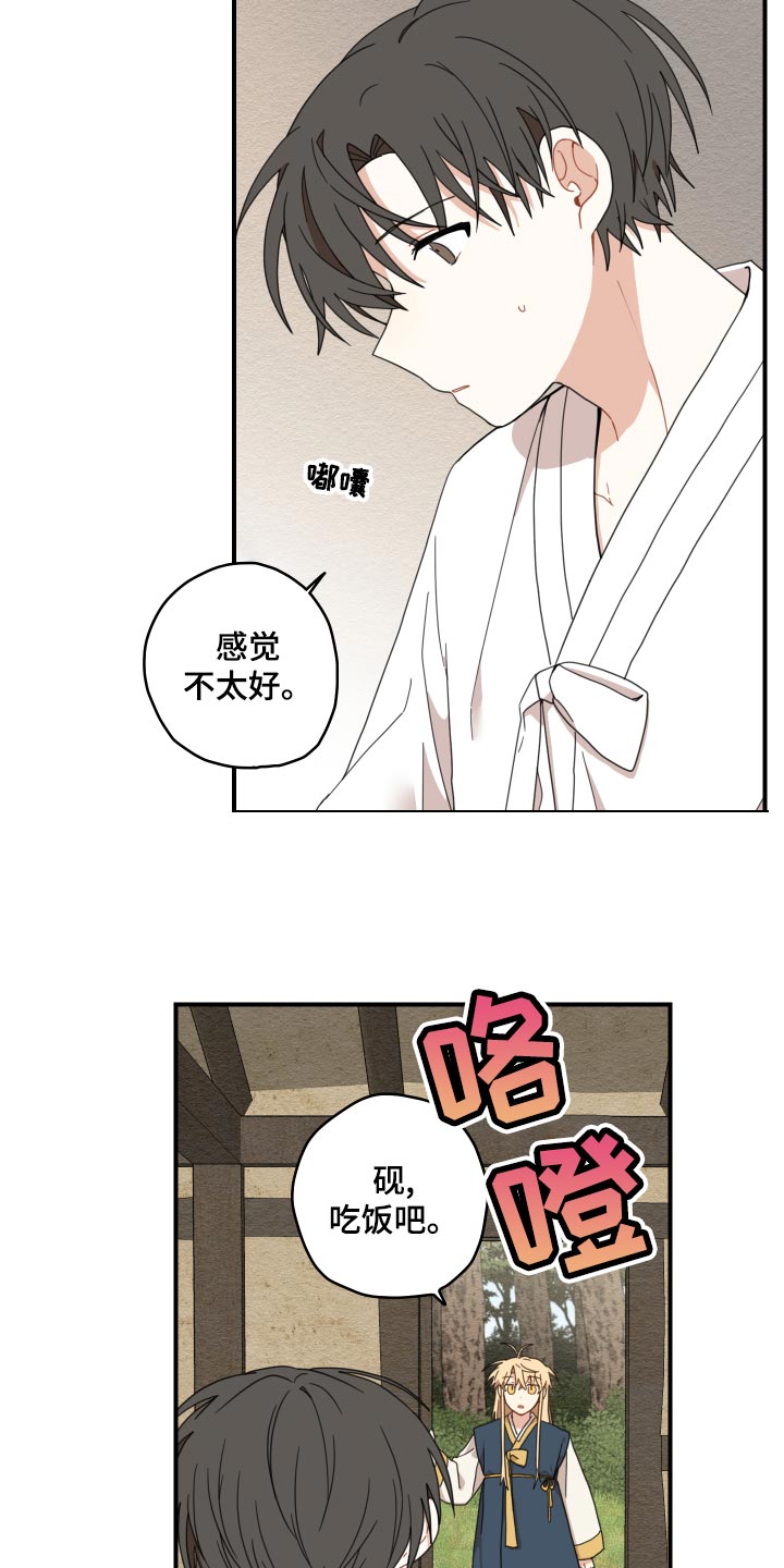 第21章：厨艺0