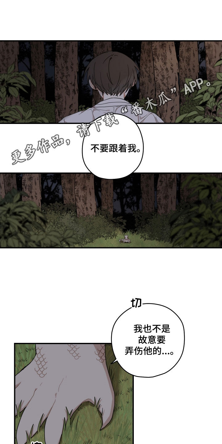 第58章：【番外】抓鱼0
