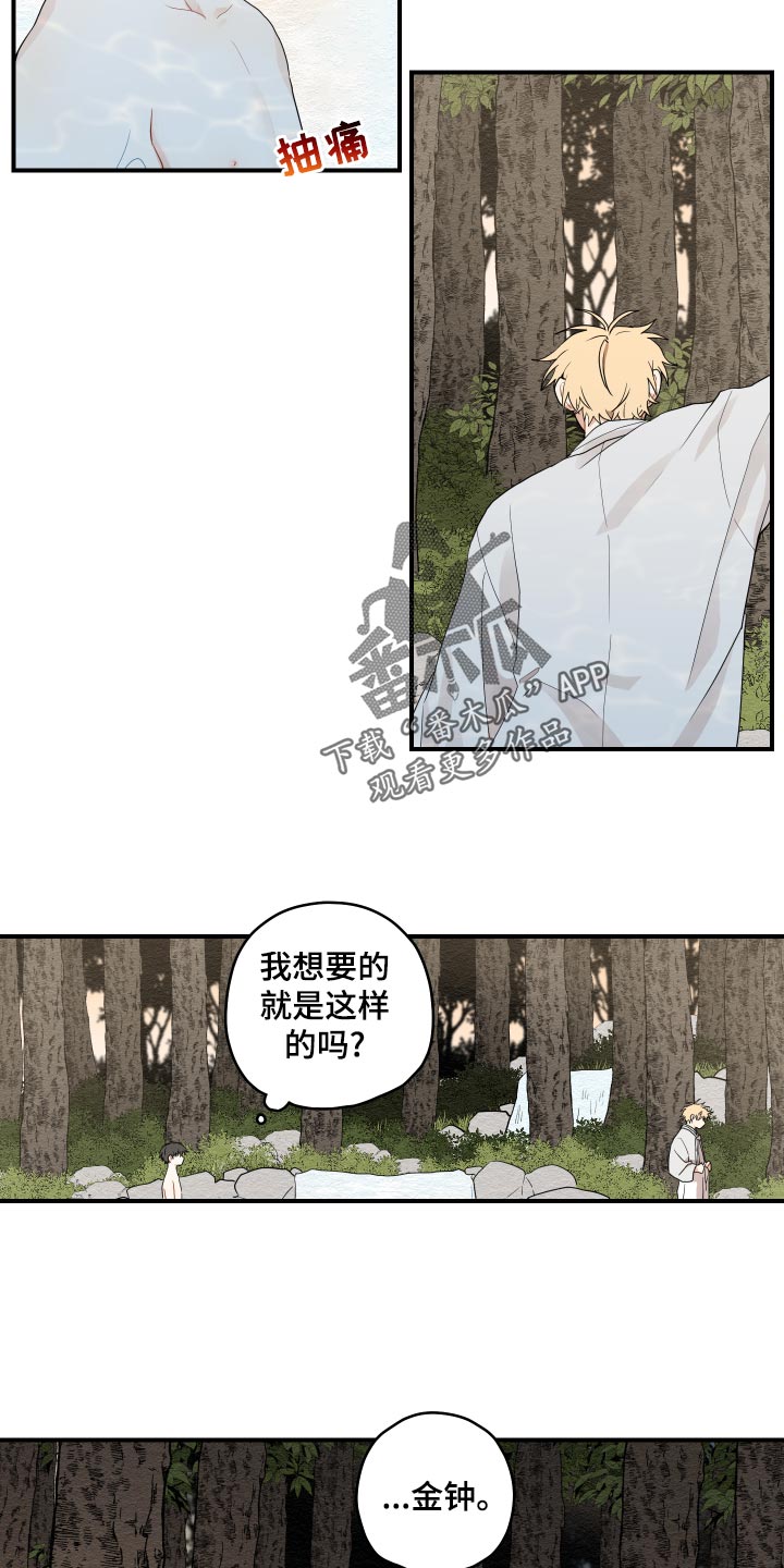 第29章：束缚3