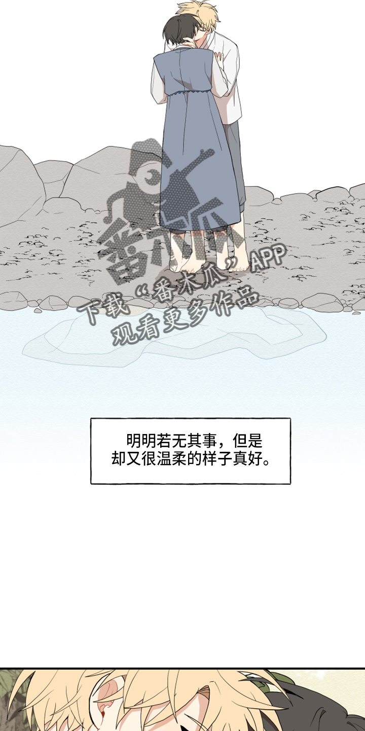 第41章：嫉妒2