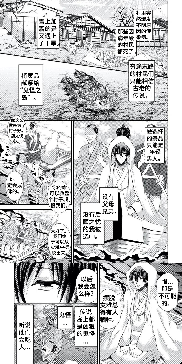 第1章：祭品0