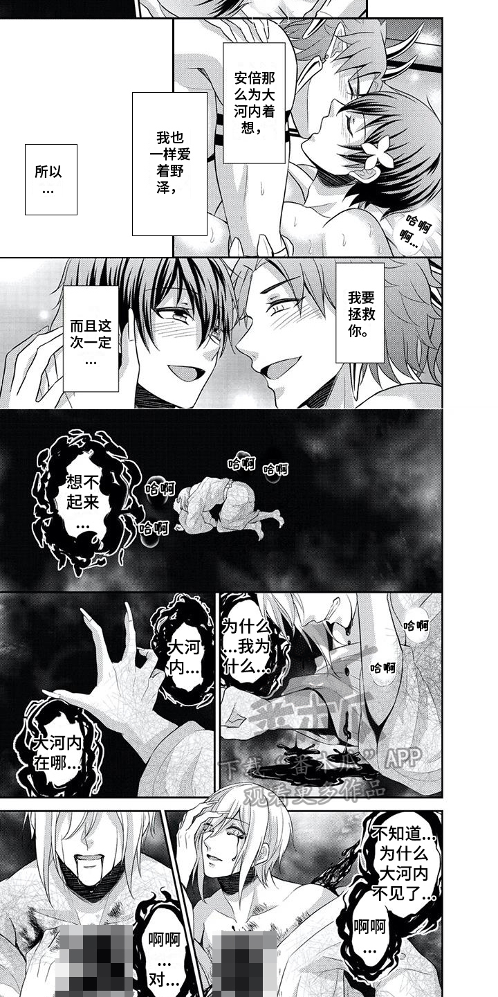 第20章：婚礼4