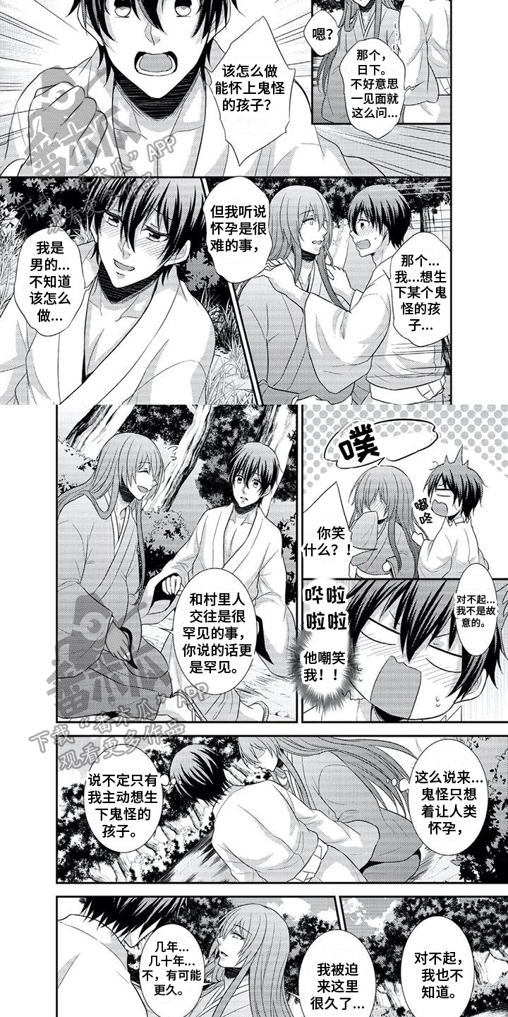 第8章：惊愕2