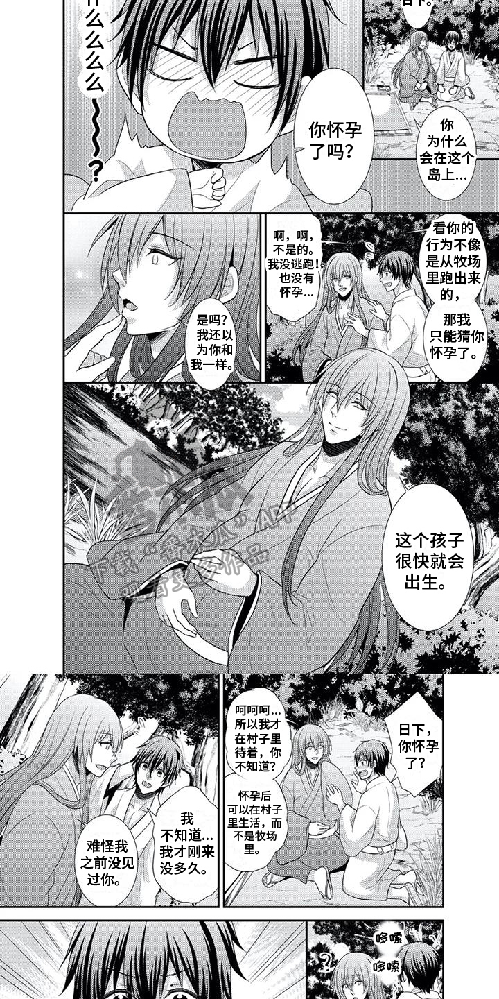第8章：惊愕1