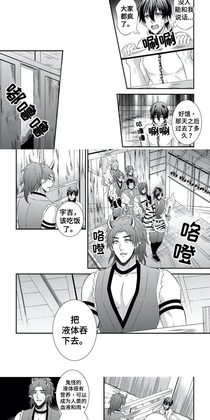 第3章：抗拒2
