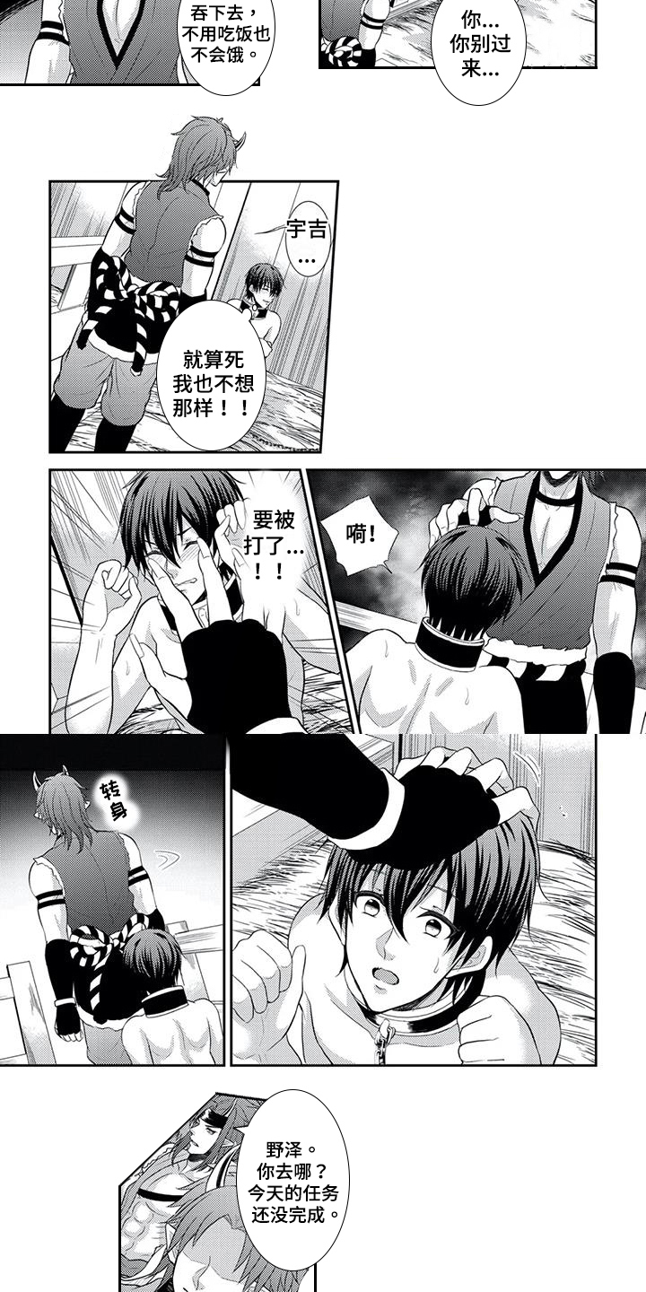 第3章：抗拒3