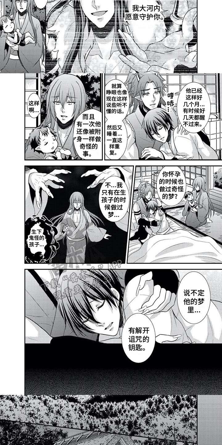 第18章：钥匙2