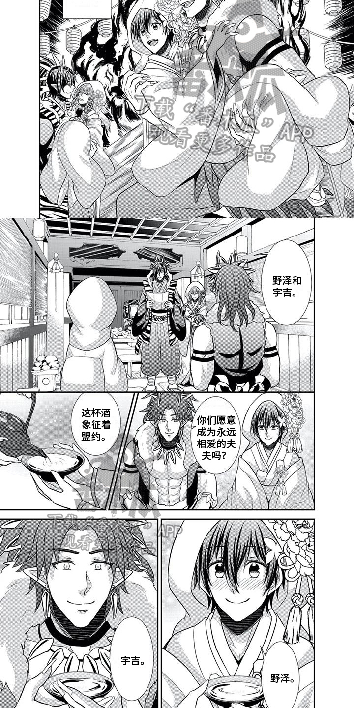 第20章：婚礼1