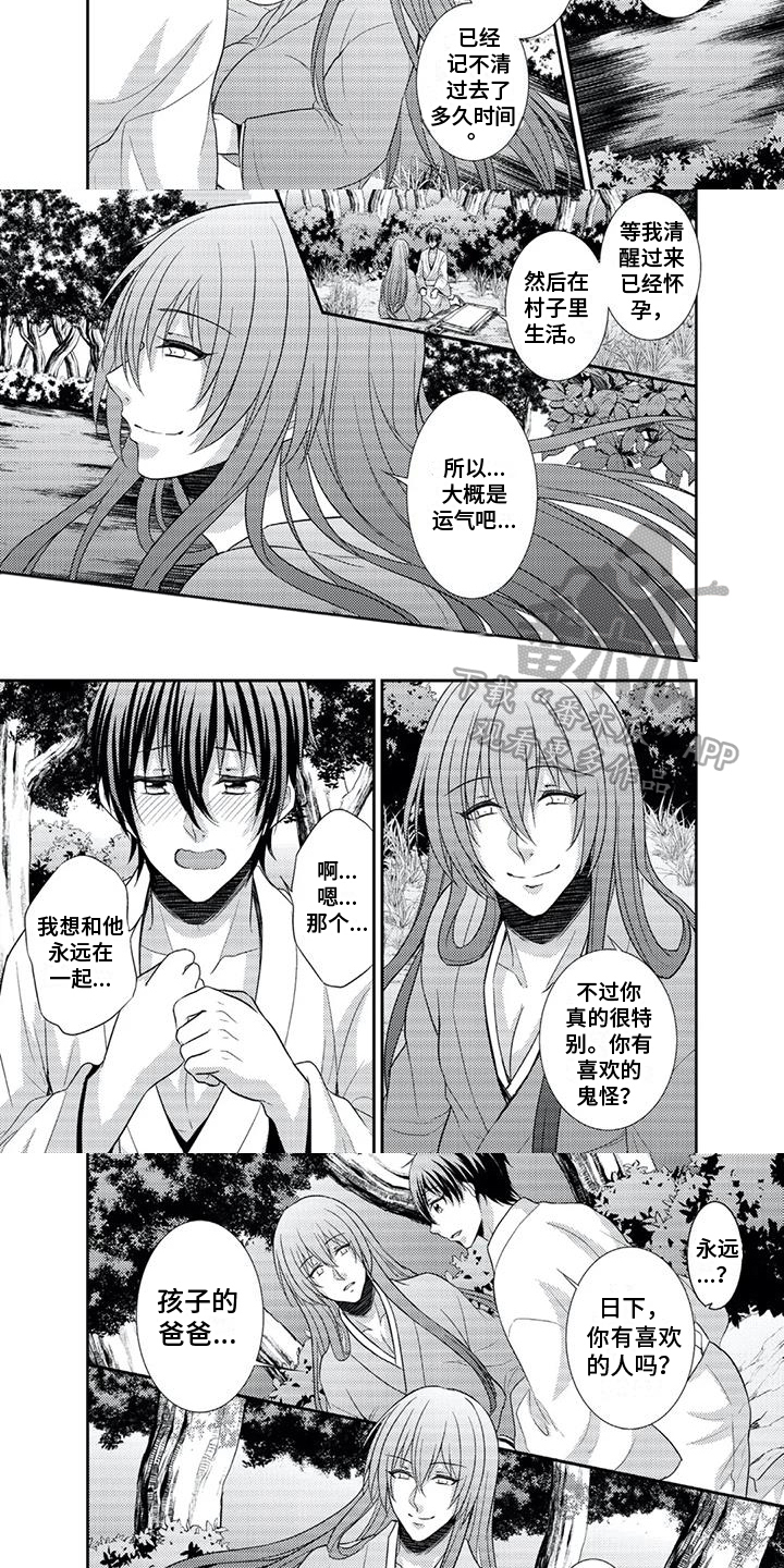 第8章：惊愕3