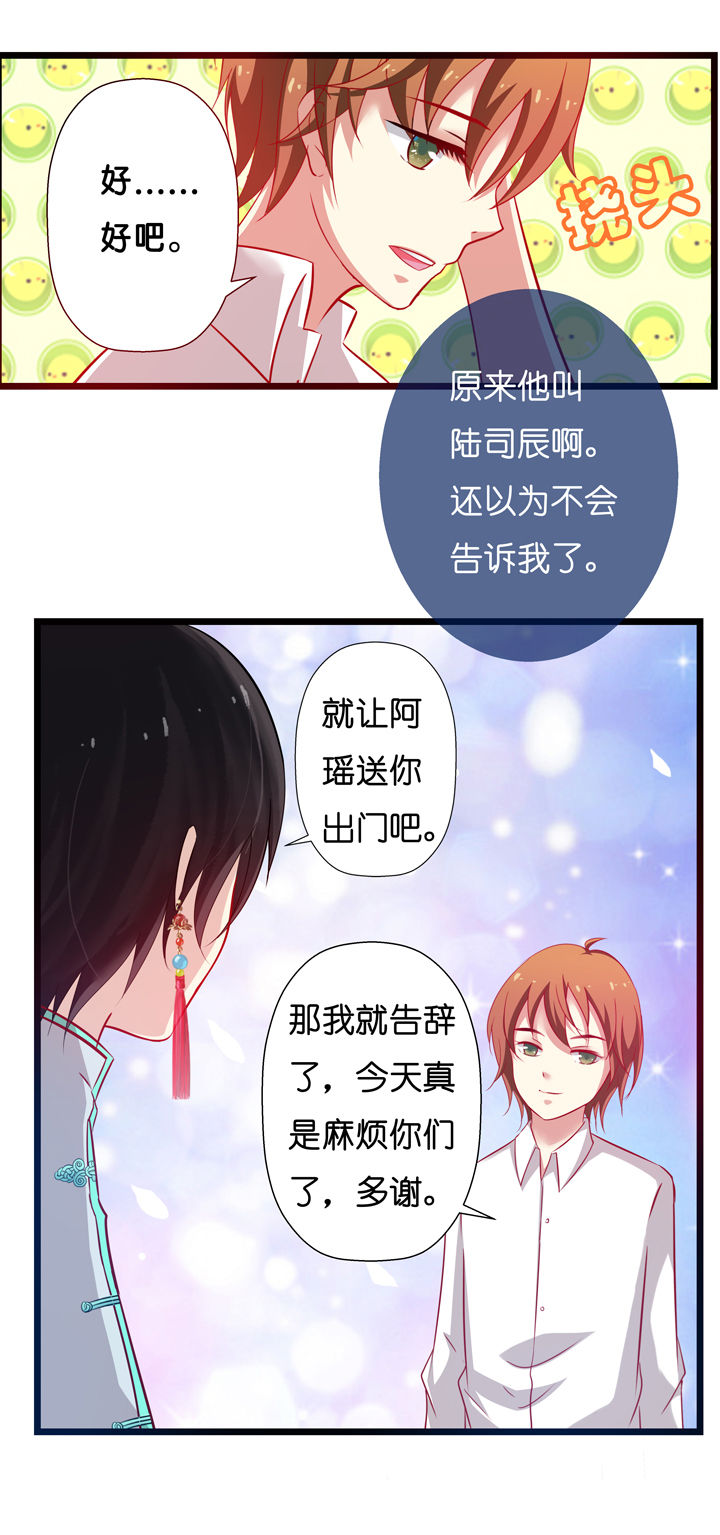 第3章：3