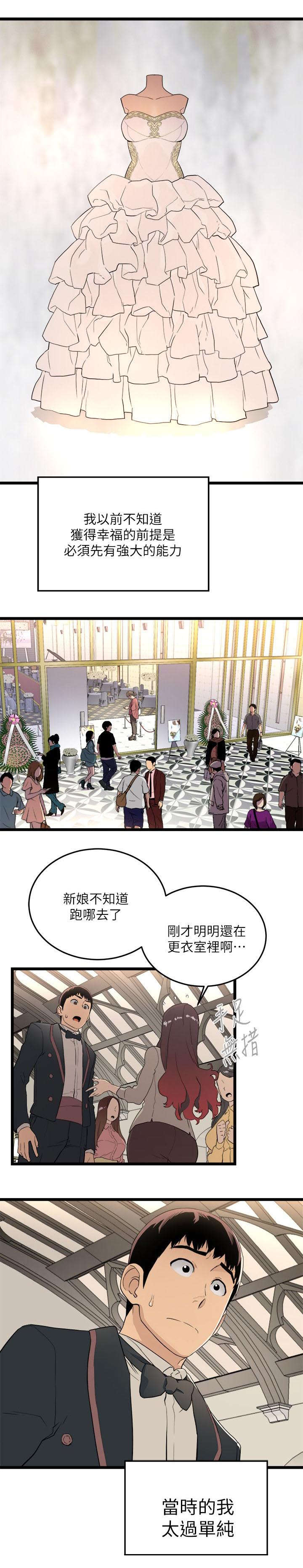 第1章：女友与兄弟的背叛0
