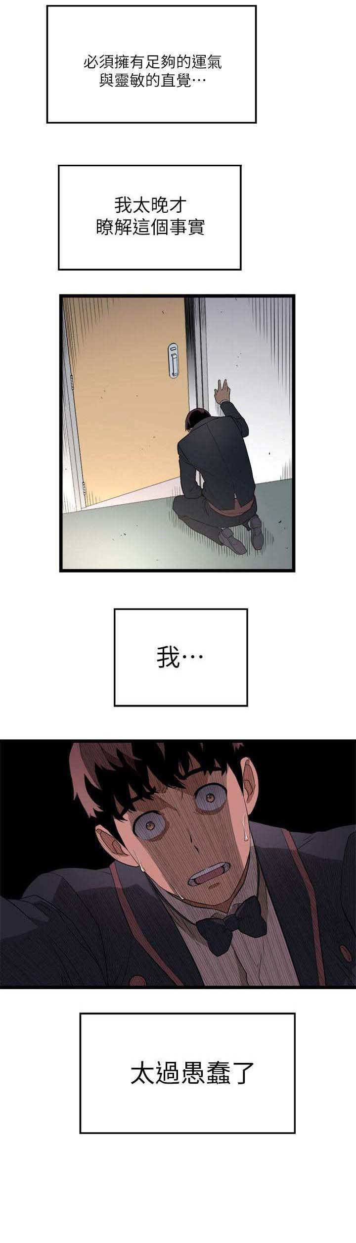 第1章：女友与兄弟的背叛2