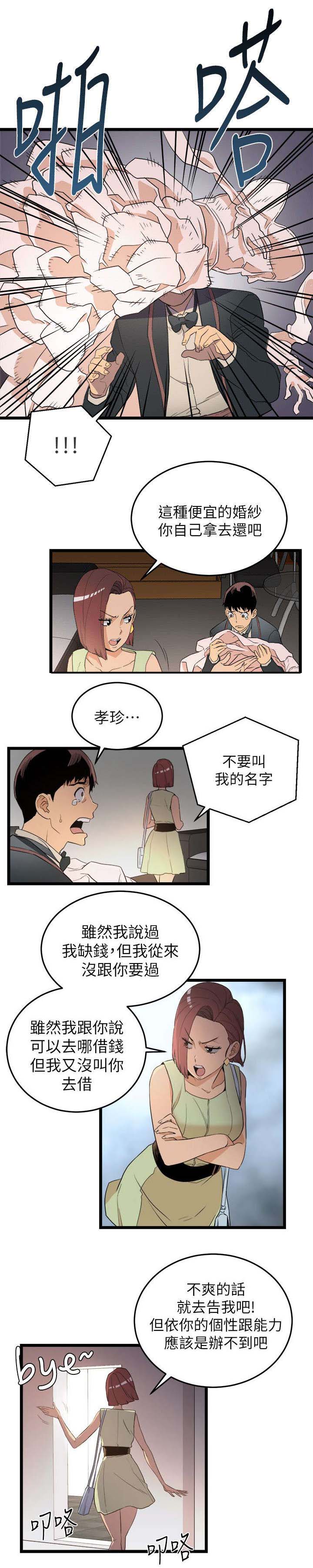 第2章：追债2
