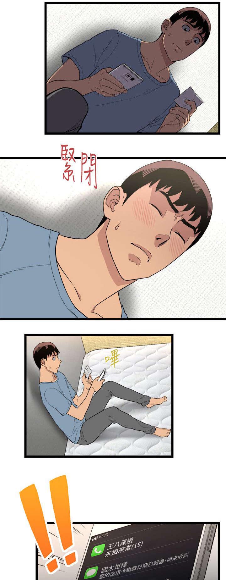 第6章：半路劫持3