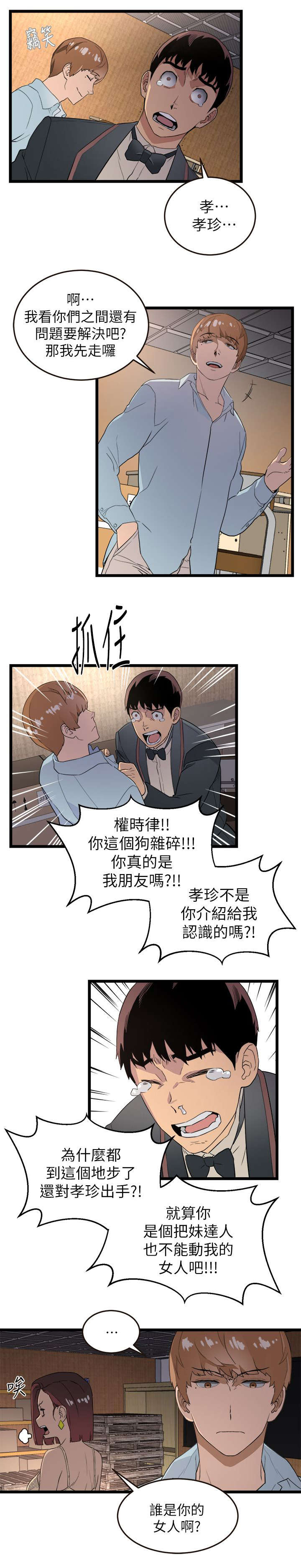 第2章：追债0
