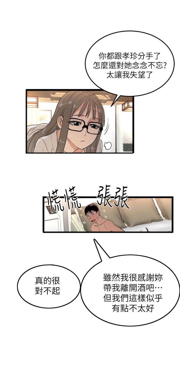 第4章：陌生女人1
