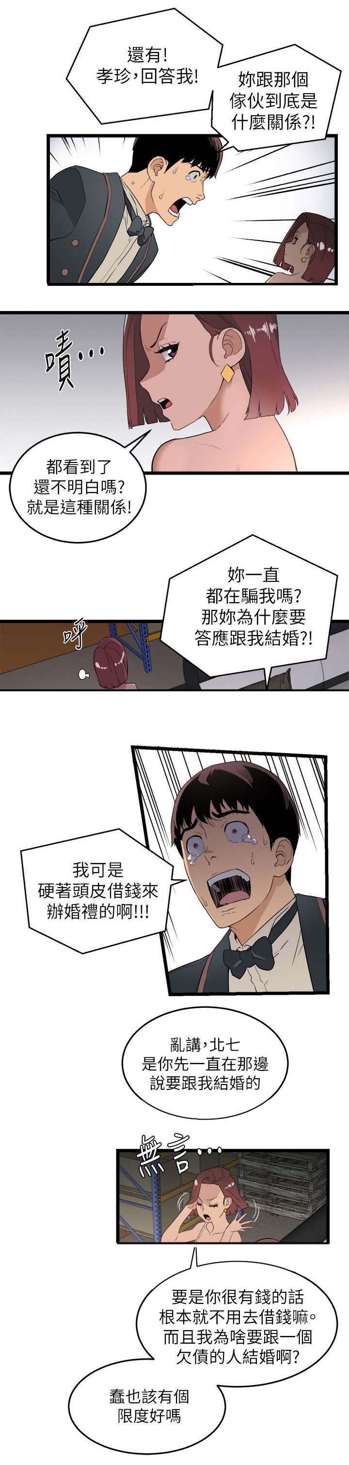 第1章：女友与兄弟的背叛4
