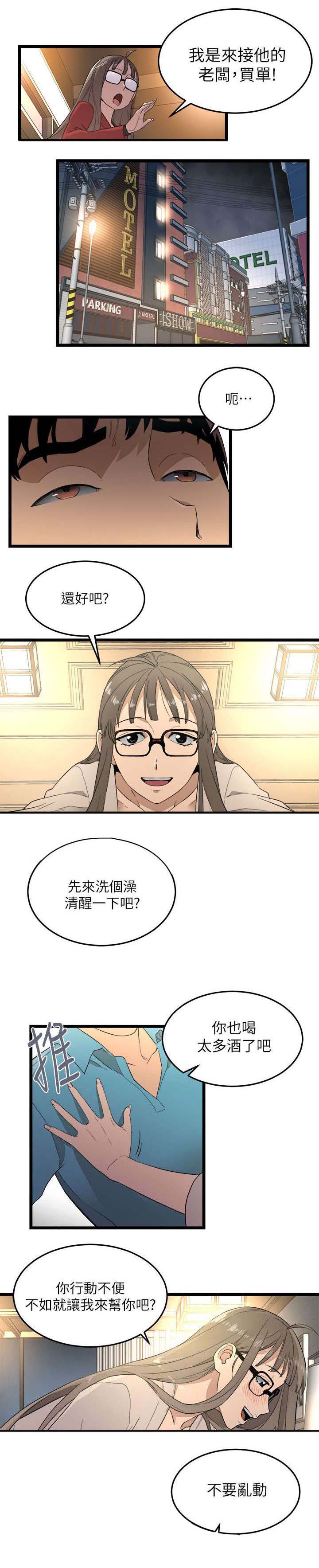 第4章：陌生女人0