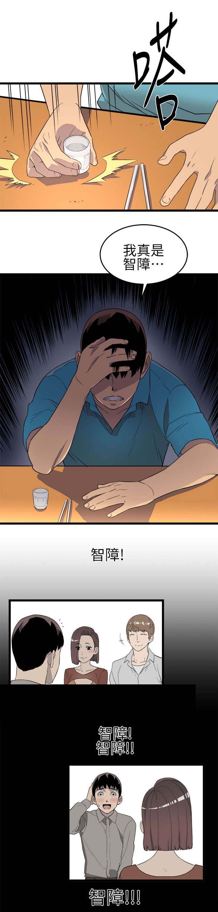 第3章：借酒浇愁3