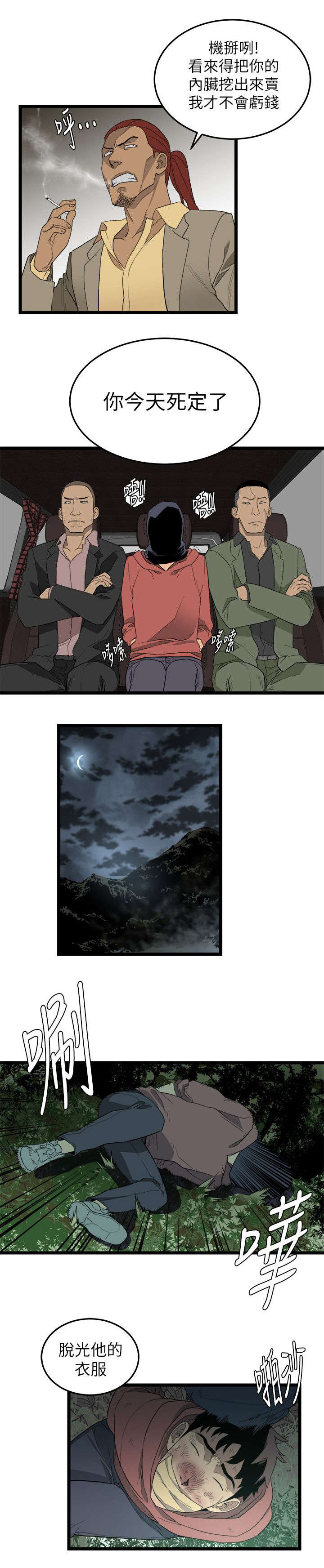 第7章：我有钱0