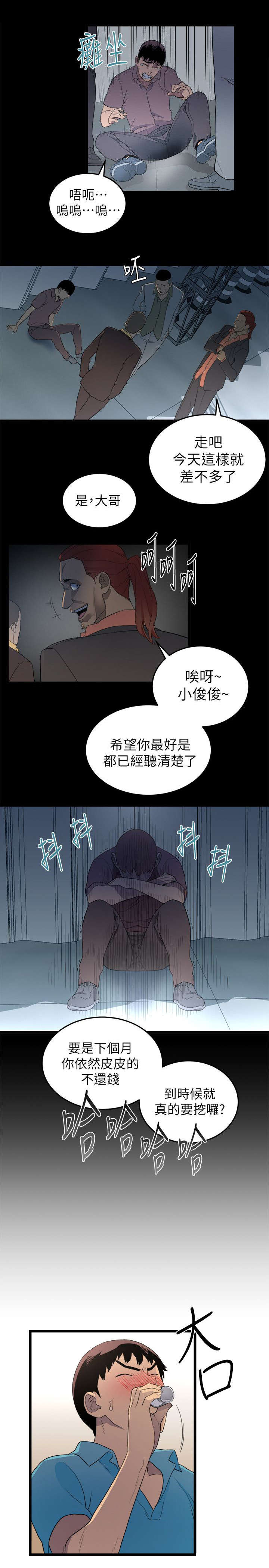 第3章：借酒浇愁2