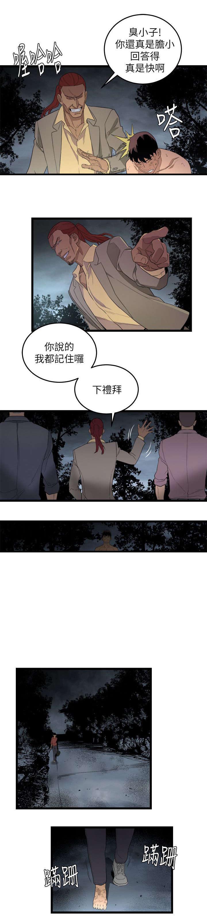 第8章：复仇搭档成立1