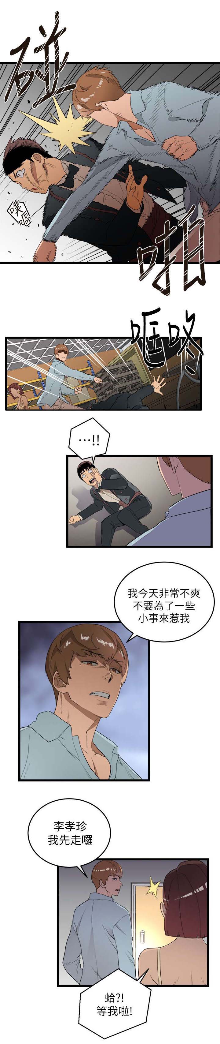 第2章：追债1