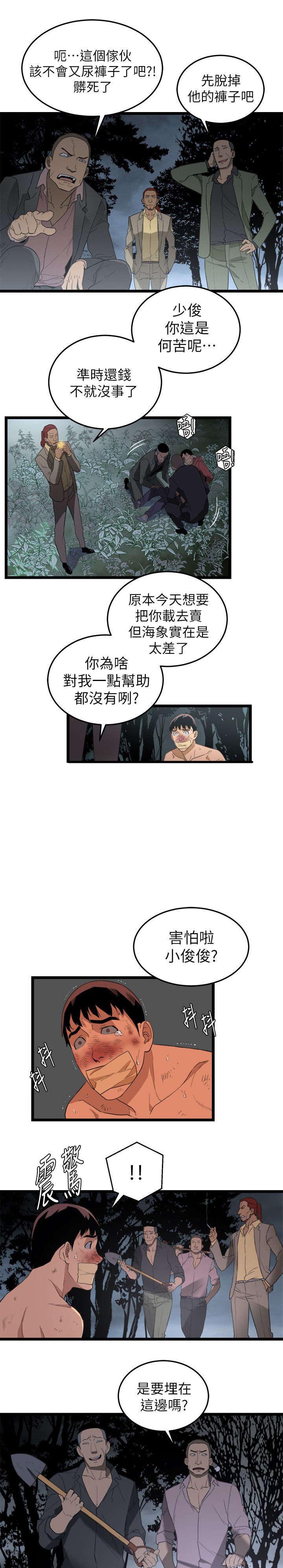 第7章：我有钱1