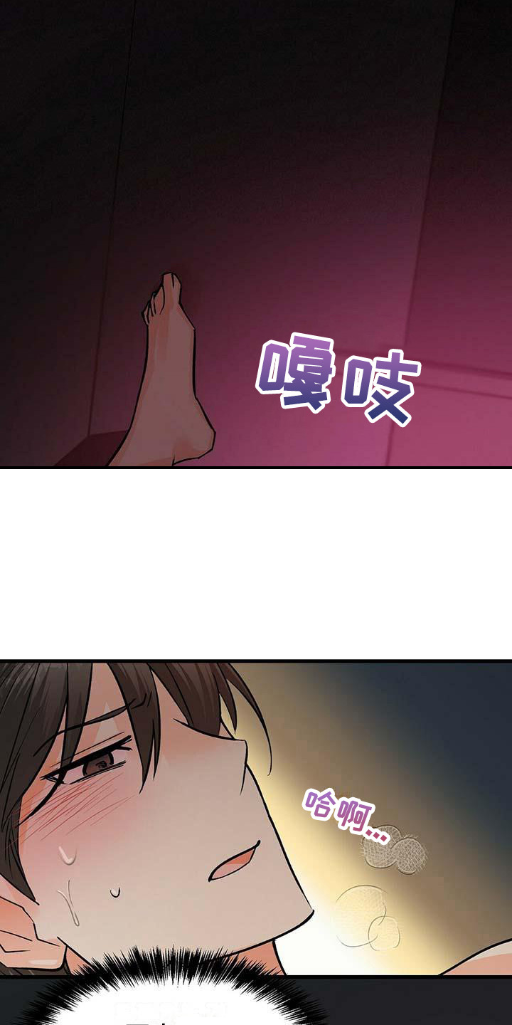 第16章：心痒痒2