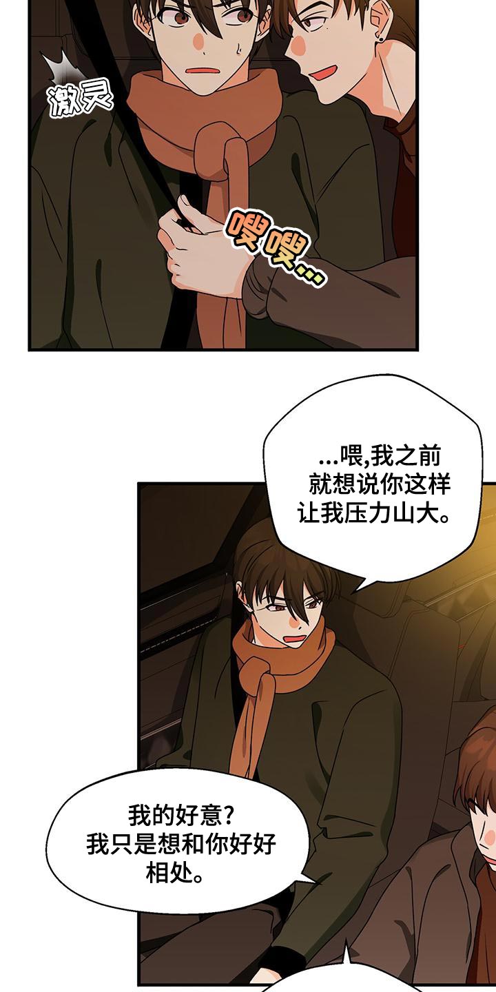 第58章：脾气真火爆3