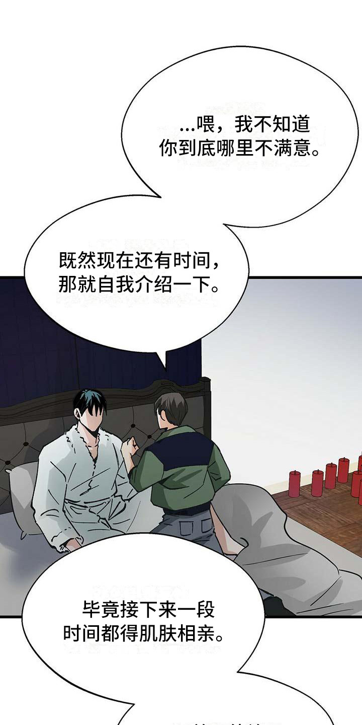 第11章：自力更生2