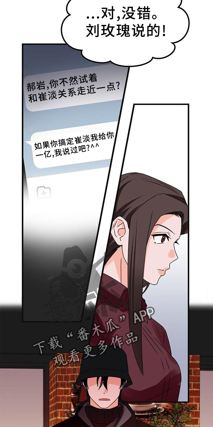 第84章：确认3