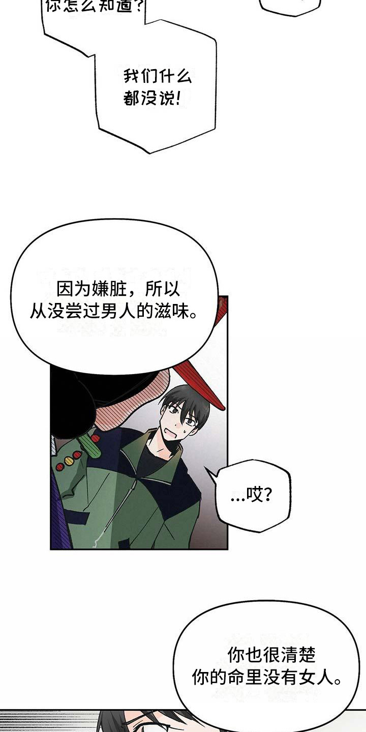 第2章：巫师2