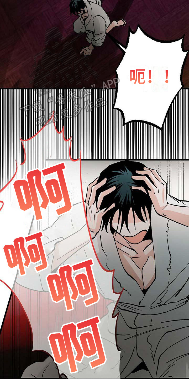 第12章：附身1