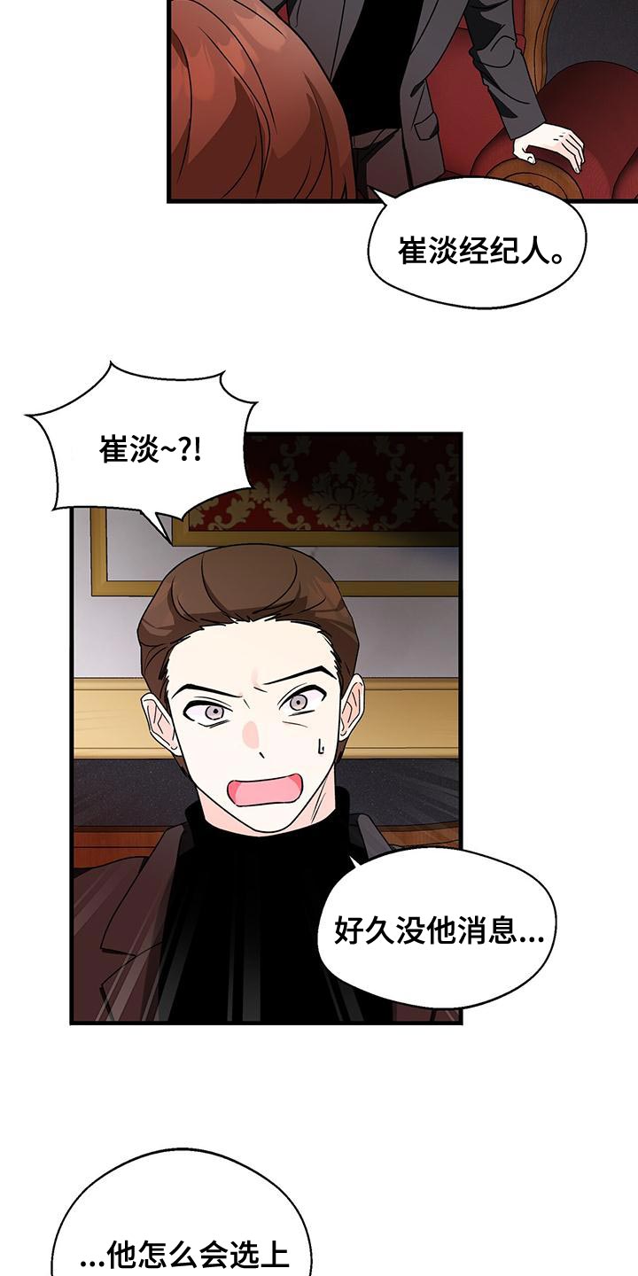 第58章：脾气真火爆2