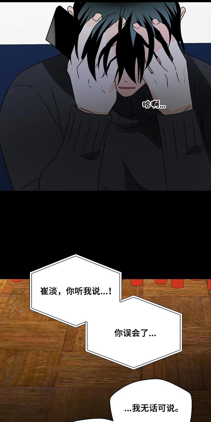 第86章：你一定要拒绝2