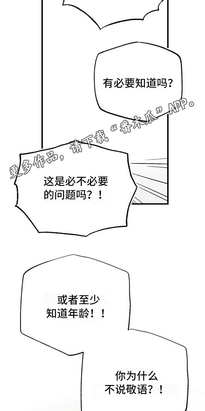 第11章：自力更生4