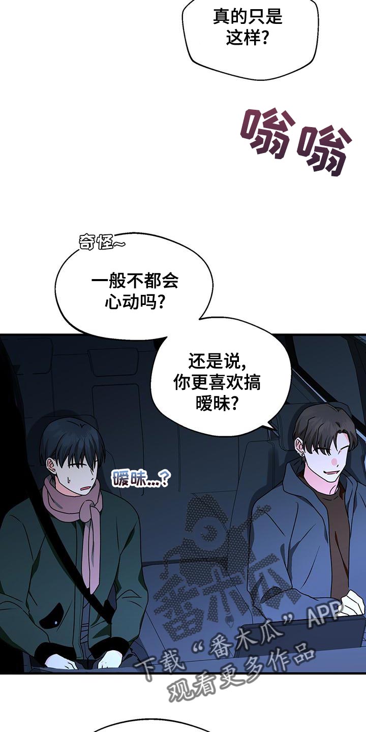 第58章：脾气真火爆4