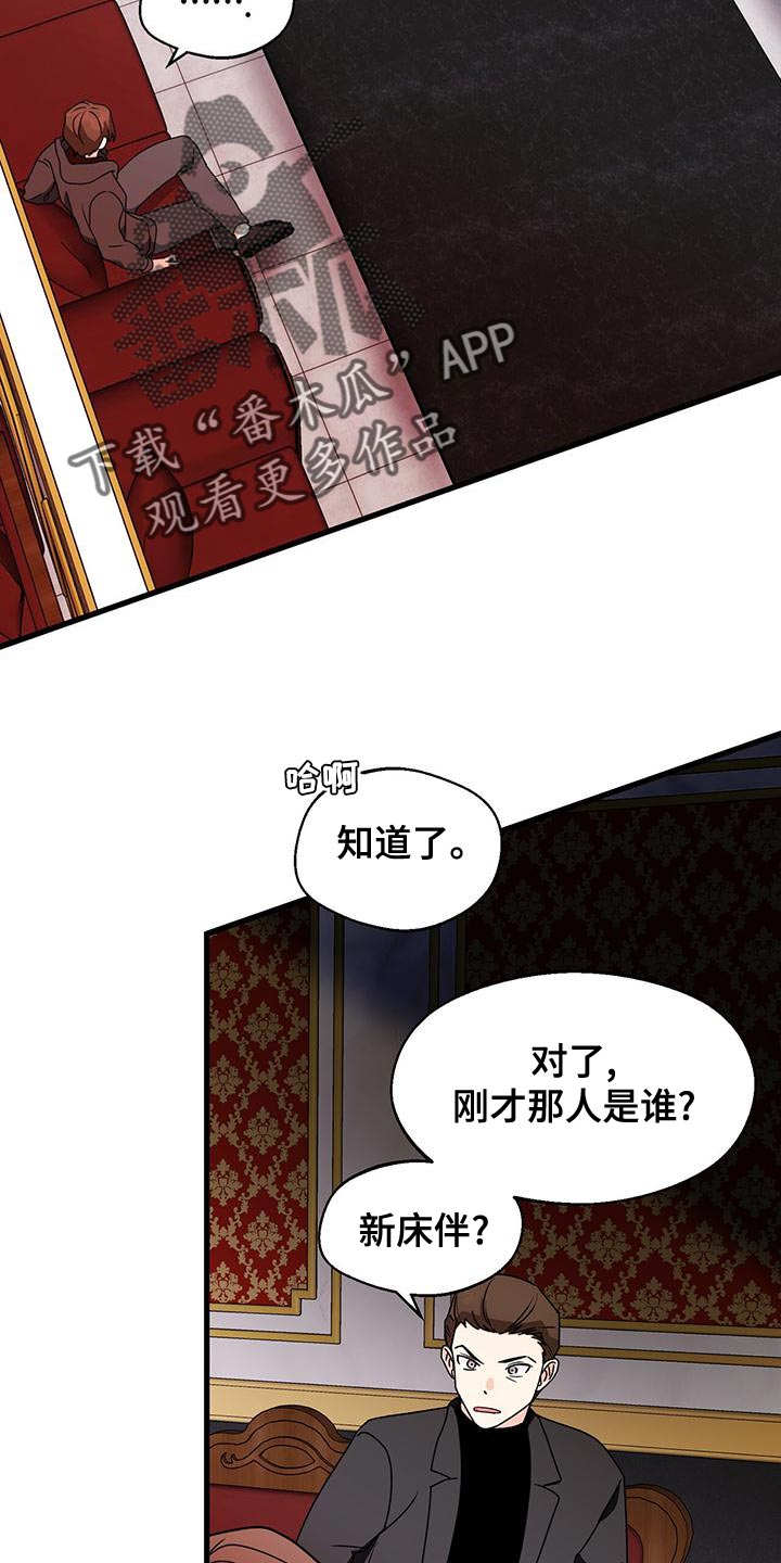 第58章：脾气真火爆1