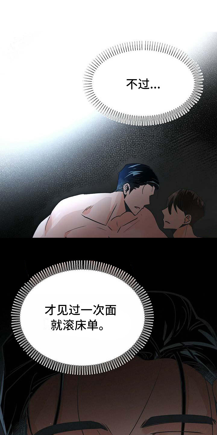 第9章：忐忑不安0