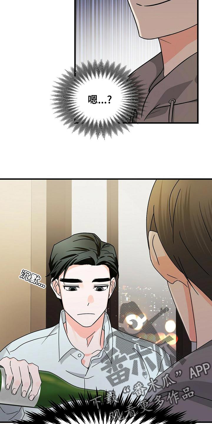 第47章：混乱3