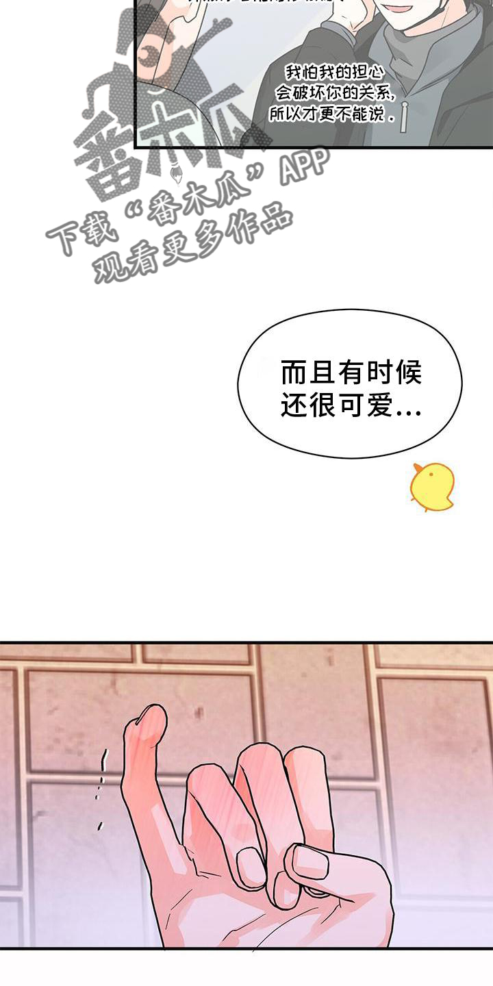 第84章：确认3